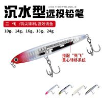 [COD] Flying ghost second generation submersible pencil Mino far cast lure bait freshwater cocked mouth perch vib wholesale