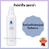 สเปรย์น้ำแร่ Aquara Essence spray ผิวหน้าสดชื่นเนียนนุ่มชุ่มชื่นเย็นสบาย