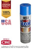 [สินค้าขายดี]  สเปรย์ซิลิโคนคุณภาพสูง  3055 -  SILICONE SPRAY 808 หล่อลื่นสายพาน ลู่วิ่ง พลาสติก ยาง สเก็ต