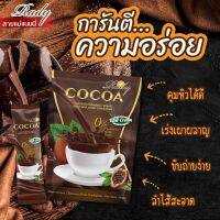 Rady Cocoa เรดี้ โกโก้ (1ถุง10ซอง)