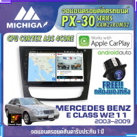 MICHIGA จอแอนดรอย MERCEDES BENZ E CLASS W211 2003-2009 สเปคแรง รองรับ APPLECARPLAY RAM2G ROM32G หน้าจอ IPS HD