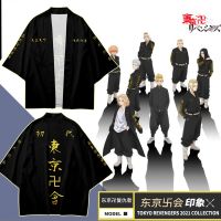 2021 Anime Tokyo Revengers Kimono cosplay Loose Haori Long Sleeve Coat Cardigan Tops/outdoor/filming/Summer /male or female