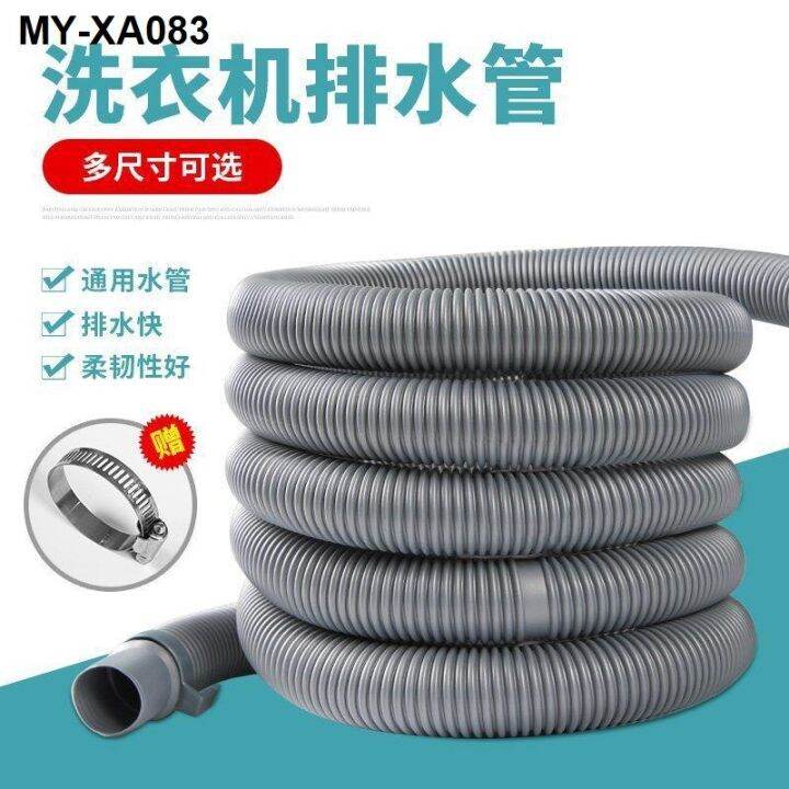 Washing machine drains general automatic semiautomatic outlet pipe