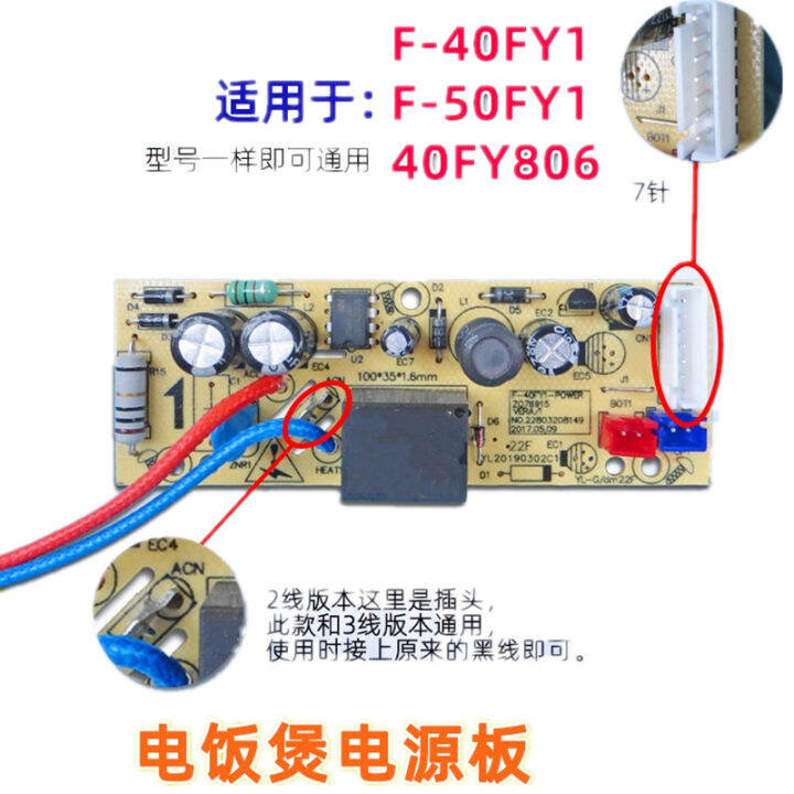 เหมาะสำหรับหม้อหุงข้าว-joyoung-f-หนึ่ง-40fy1-แผงไฟ-f-40fy2f-50fy140fy806-แผงวงจร