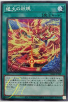 [DBGI-JP012] Magistus Vritra (Common)