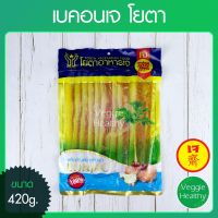 ?สินค้าขายดี? ??เบคอนเจ YOUTA (โยตา) ขนาด 420 กรัม, VEGETARIAN SOY BACON 420G.??