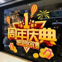 [COD] Company enterprise shopping mall shop anniversary store celebration layout decoration window door electrostatic stickers