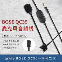 ={}+—— โรงงานขายส่งสำหรับ BOSE QC35II ชุดหูฟังลดเสียงรบกวนสำหรับเล่นเกมแบบถอดได้