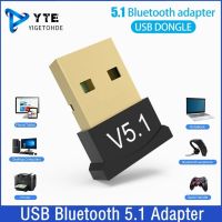 อะแดปเตอร์5.1บลูทูธ USB เครื่องรับส่งสัญญาณบลูทูธเสียงบลูทูธแบบดองเกิลอะแดปเตอร์ USB อะแดปเตอร์ยูเอสบีไร้สายสำหรับคอมพิวเตอร์พีซีแล็ปท็อป