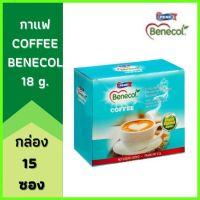 Benecol Coffee กาแฟ เบเนคอล กาแฟปรุงสำเร็จผสมแพลนท์สตานอล (แพ็ค 15 ซอง)