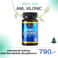 [2 แถม 1 จัดส่งฟรี] AWL Livonic ผลิตภัณฑ์บำรุงตับลิโวนิค ดีท๊อกซ์ล้างสารพิษในตับ (Longa รุ่นใหม่) ลดไขมันพอกตับ ฟื้นฟูตับ ขับสารพิษ