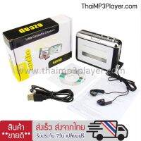 PTP16b78u เครื่องเล่นเทปแปลงเป็น MP3 มือหนึ่ง ส่งฟรี!! ไม่ต้องเก็บโค้ด ส่งจากไทย ได้ของไวเว่อร์ อุปกรณ์คอมพิวเตอร์ หูฟัง ลำโพง