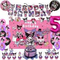 Cartoon Kuromies Birthday Decoration kuromies Supplies Baby Shower