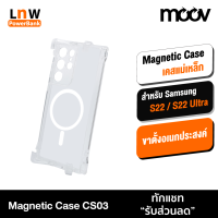 [มีของพร้อมส่ง] Moov CS03 MagCharge Case Samsung S22 Ultra เคสแม่เหล็ก เคสซัมซุง เคสโทรศัพท์มือถือ เคสใส กันกระแทก ชาร์จไร้สาย กันกระแทก มีขาตั้ง