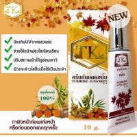 ▶️ ครีมกันแดด ขมิ้น by TK(ขนาด10กรัม) [ ใหม่ล่าสุด ]