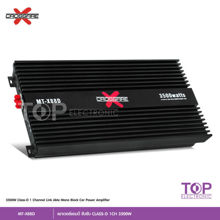 top-crossfire-x-เพาวเวอร์แอมป์รถยนต์-มาทาดอร์-รุ่น-mt-x88d-สุดยอดพาวเวอร์แอมป์คลาสดีกำลังขับ-3500w-แรงมากๆ-ราคาประหยัดสุดๆ-ขับซับ-10-12-แม่เหล็ก220ได้