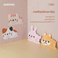 SAMONO SH001 ตะขอติดผนัง ลายการ์ตูน