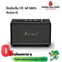 ลำโพง Marshall Acton III Bluetooth Speaker ประกัน 1ปี