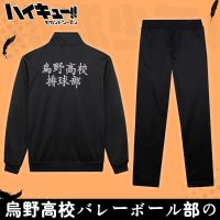 Haikyuu Karasuno ชุดเสื้อแจ็คเก็ตแขนยาวกางเกงขายาวสําหรับผู้ชาย