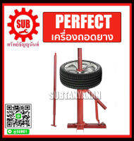 Perfect เครื่องถอดยางและใส่ยางสำหรับรถเล็ก เครื่องถอดยาง  PGL-015 ราคาถูกและดีที่นี่เท่านั้น ของแท้แน่นอน