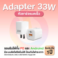 INAOO หัวชาร์จเร็ว Fast charger รุ่น RY-U33A จ่ายไฟสูงสุด 33w GaN PD+USB รองรับชาร์จด่วน