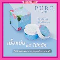 PURE ครีมเพียว รักแร้เพียว Pure Underarm Care (50กรัม) #ครีมเพียวทารักแร้