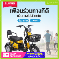 รถสามล้อไฟฟ้า รุ่นใหม่ ขับขี่ง่ายสบาย รถไฟฟ้าสามล้อ แบบ 2 ที่นั่งTaLat Thai