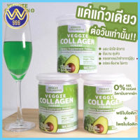 Veggie Collagen เวจจี้ คอลลาเจน ผงผักเข้มข้น วิตามินสูง ไฟเบอร์สูง มีคลอโรฟิลล์