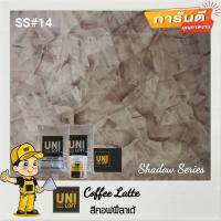 Uniloft​ Thailand​ปูนลอฟท์เกรดพรีเมียม​ ?จัดส่ง​ฟรี​ SS#14-คอฟฟี่ลาเต้ (1ชุด​ใช้ได้​15-20​ตารางเมตร​/2​รอบ)​