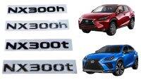 โลโก้ตัวอักษร * NX300t / NX300h * ติดท้าย เล็กซัส 2018 - 2022 LEXUS NX300h Luxury letter car logo silver/black