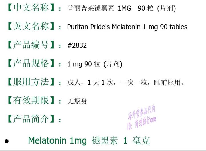 top-pulipu-lai-original-merlot-tong-ning-1มก-90เม็ดองค์ประกอบของต่อมไพน์