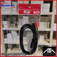 Dynacom 4 มม.  2 RCA + 1 MONO  1.5 M