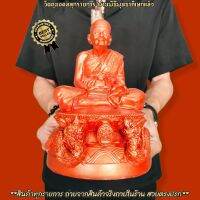 LK-O5หลวงปู่ดู่ วัดสะแก รุ่นกำลังจักรพรรดิ (หน้าตัก5นิ้ว)สีทองแดง ประทับนั่งบนฐานพญานาคราชคู่ บูชาคู่คาถามหาจักรพรรดิ์จะดีมาก B