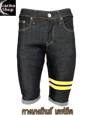 Jeans กางเกงขาสั้น กางเกงยีนส์ขาสั้นผู้ชาย ผ้ายืด เดฟ เป้าซิป คาดแถบสีเหลือง Size 28-36