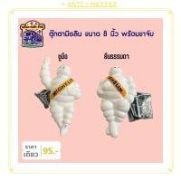 ตุ๊กตาต่อต้านสสารขนาด8นิ้วพร้อมท่ามือและที่จับแบบยืน