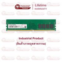 RAM-Memory for PC DDR4 2400 U-DIMM 8GB : (Industrial Grade)-Transcend - รับประกันตลอดอายุการใช้งาน - มีใบกำกับภาษี