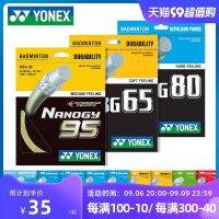 2023 Yonex อย่างเป็นทางการของแท้สายแบดมินตันดึงสาย ab บัสบาร์ yy Yonex bg80P 99 95 63 AS