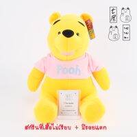 ตุ๊กตา หมีพูห์ เสื้อสีชมพู Winnie The Pooh Disney Grand Smart CE ? งานป้ายห้อย ✨ ไซส์ M : สูง 33 cm ? อ่านตำหนิที่ ? หมายเหตุ