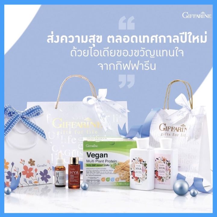 เซตของขวัญ-เซตของขวัญปีใหม่-ของขวัญเทศกาล-ของขวัญปีใหม่-ของขวัญวันเกิด-ของขวัญวันพ่อ-ของขวัญวันแม่-ของขวัญวันพิเศษ-สินค้ากิฟฟารีน