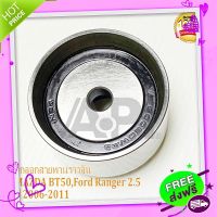 ?ส่งฟรี MAZDA BT50 ,FORD RANGER 2.5/30 ปี 2006-2011 NSK ลูกลอกสายพานราวลิ้นตัวเล็ก รหัส. 58ST603