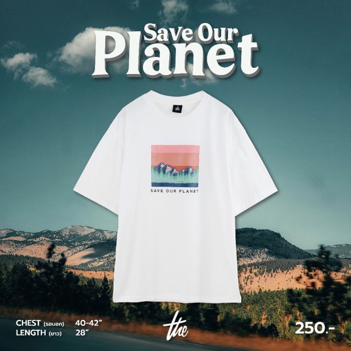 urthe-เสื้อยืด-รุ่น-save-our-planet