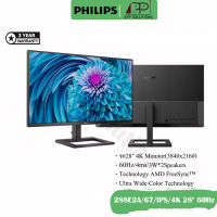 PHILIPSจอมอนิเตอร์ รุ่น288E2A/67 ขนาด28"(4K Monitor)60Hz (ประกันPHILIPS 3ปี)-APP Solution