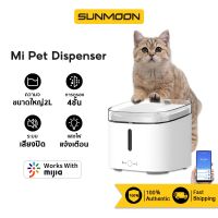 [รับ500C.CCB1MAY500] XIAOMI MI PET DISPENSER DRINKING WATER ที่ให้น้ำสัตว์เลี้ยง ที่ให้น้ำแมว น้ำพุแมวหมา