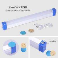 พร้อมส่งจากไทย หลอดไฟ LED 30 CM / USB ชาร์จไฟสำหรับเต็นท์ตลาดกลางคืน กลางแจ้ง ไฟสำหรับเต็นท์ไฟ จอดรถคู่ฉุกเฉินกระพริบ Light ตั้งแคมป์ ไฟแคมป์ ส่งไว มีเก็บเงินปลายทาง