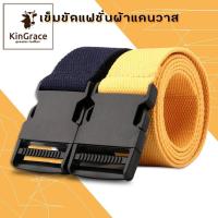 KinGrace-เข็มขัดผ้าใบผู้ชายและผู้หญิง เข็มขัดนักเรียนเยาวชน อเนกประสงค์ ยอดนิยม เรียบง่าย ไร้เข็ม ไม่ต้องเจาะ ข็มขัดตกแต่ง KP-706