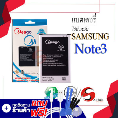 แบตเตอรี่ Samsung Note 3 / Galaxy Note3 / N9000 / B800BE แบต แบตมือถือ แบตโทรศัพท์ แบตเตอรี่โทรศัพท์ สินค้ารับประกัน 1ปี