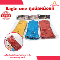 Eagle one ถุงมือหนังแท้ ถุงมือเชื่อม มีซับในอย่างดี ยาว 13 นิ้ว บรรจุถุงละ1คู่ คละสี ถุงมือหนัง ถุงมือช่างเชื่อม