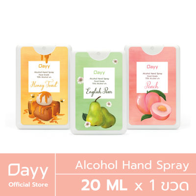 Dayy Alcohol Spray Card 20ml. สเปรย์ล้างมือ สเปรย์แอลกอฮอล์ 75% v/v 20มล.