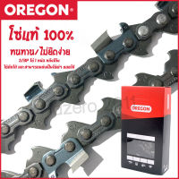 โซ่ โซ่เลื่อยยนต์ OREGON แท้ 3/8P ฟันผอม  งานแท้ 100% ทนทาน ไม่ยืดง่าย เท้า 1.3 mm สามารถแต่งเป็นโซ่ผ่า ซอยได้ โซ่หลังโค้ง 91VXL100R