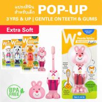 ?ลดแรง?แปรงสีฟันเด็ก หัว Pop Up นำเข้าจากประเทศ สิงคโปร์ Bounce-up Kids Toothbrush ยี่ห้อ Pearlie White